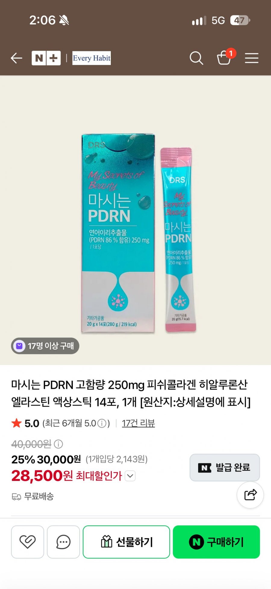 마시는 PDRN 고함량 250mg 피쉬콜라겐 히알루론산 엘라스틴 액상스틱 14포, 1개 (28,500원/무료)