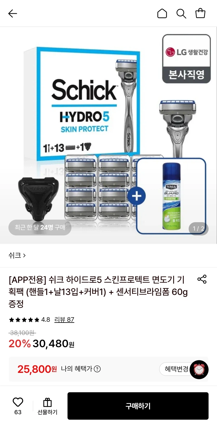 쉬크 하이드로5 면도기 기획팩+센서티브라임폼증정 (25,800원/무료)