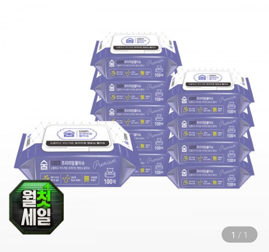 숨 프리미엄 물티슈 100매 x 10팩 (6,990원/무료)