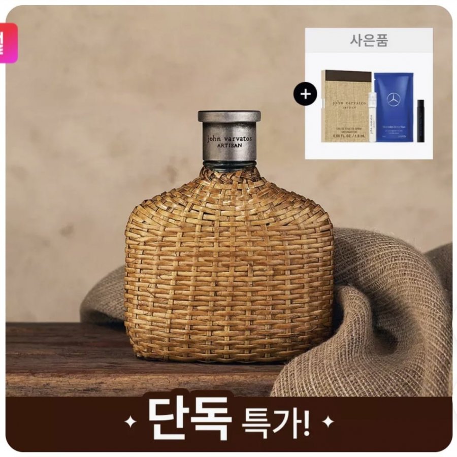 존 바바토스 아티산 EDT 125ml 공식수입 + 증정 (45,600원/무배)