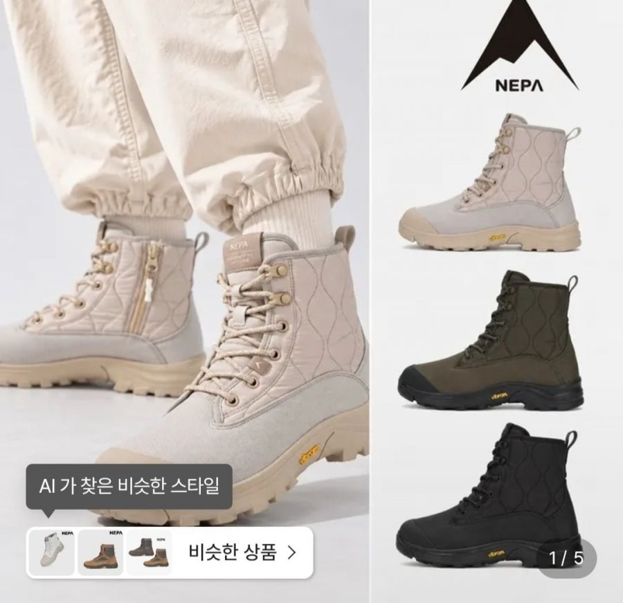 네파 여성 벨라 트레킹 방한화 (59,980원/무료)