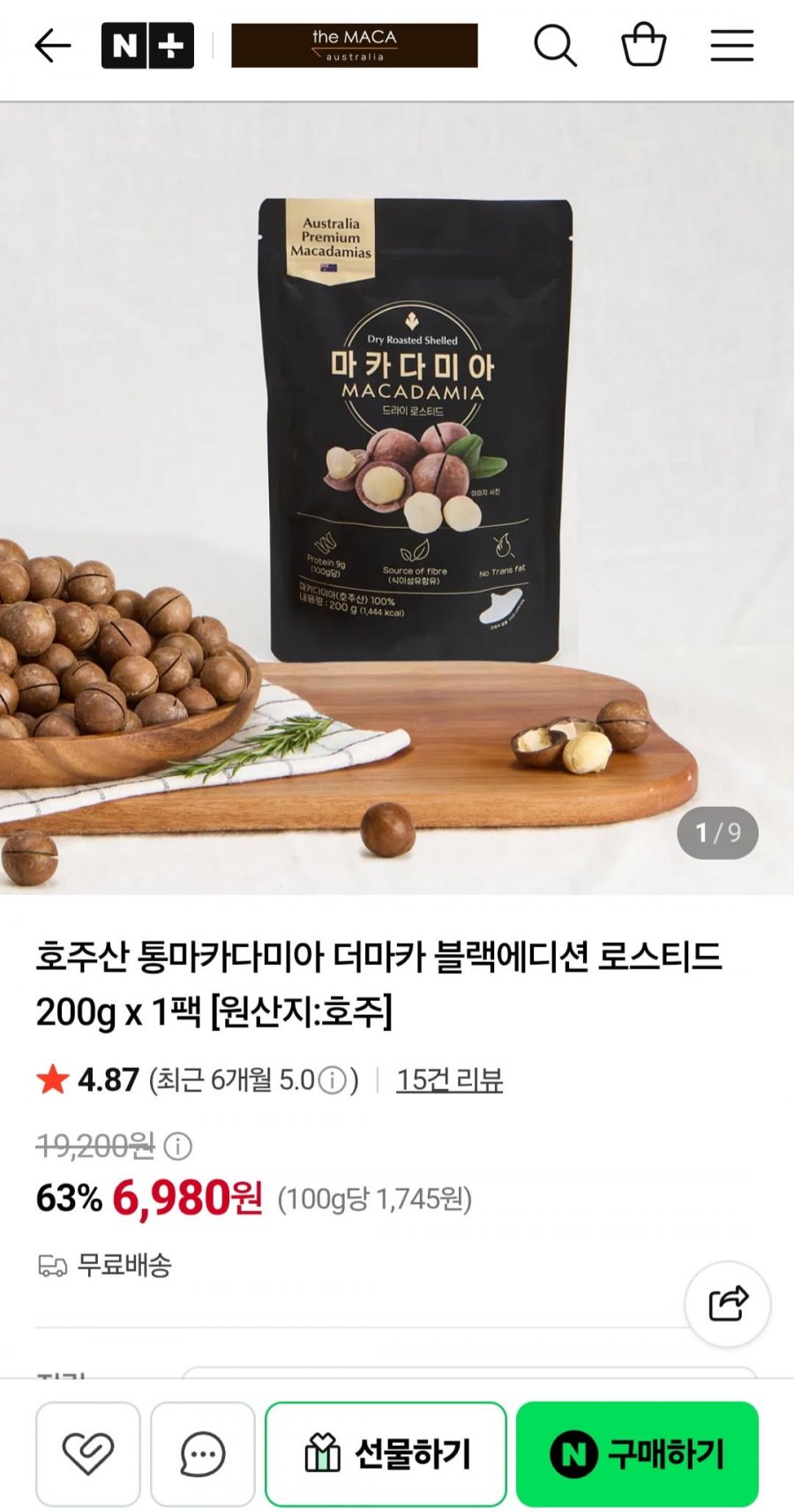 호주산 통마카다미아 200g (6,980원/무배)