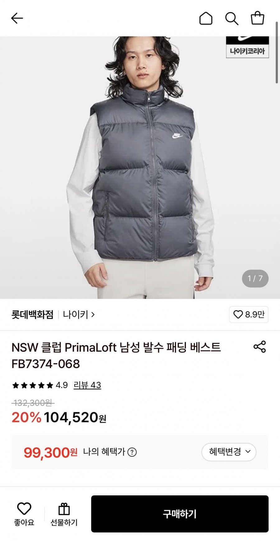 나이키 NSW 클럽 발수 패딩 베스트 (99,300원/무료)