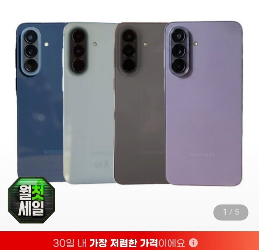 갤럭시 A57 5G 글로벌판 8+128 자급제 (456,960원/무료배송)