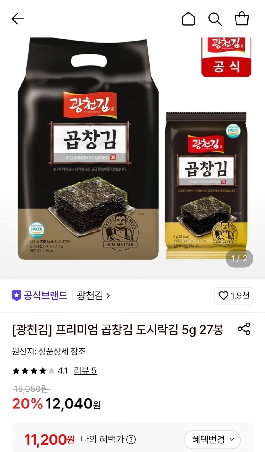 광천김 프리미엄 곱창김 도시락김 5g 27봉 (11,200원/무료)