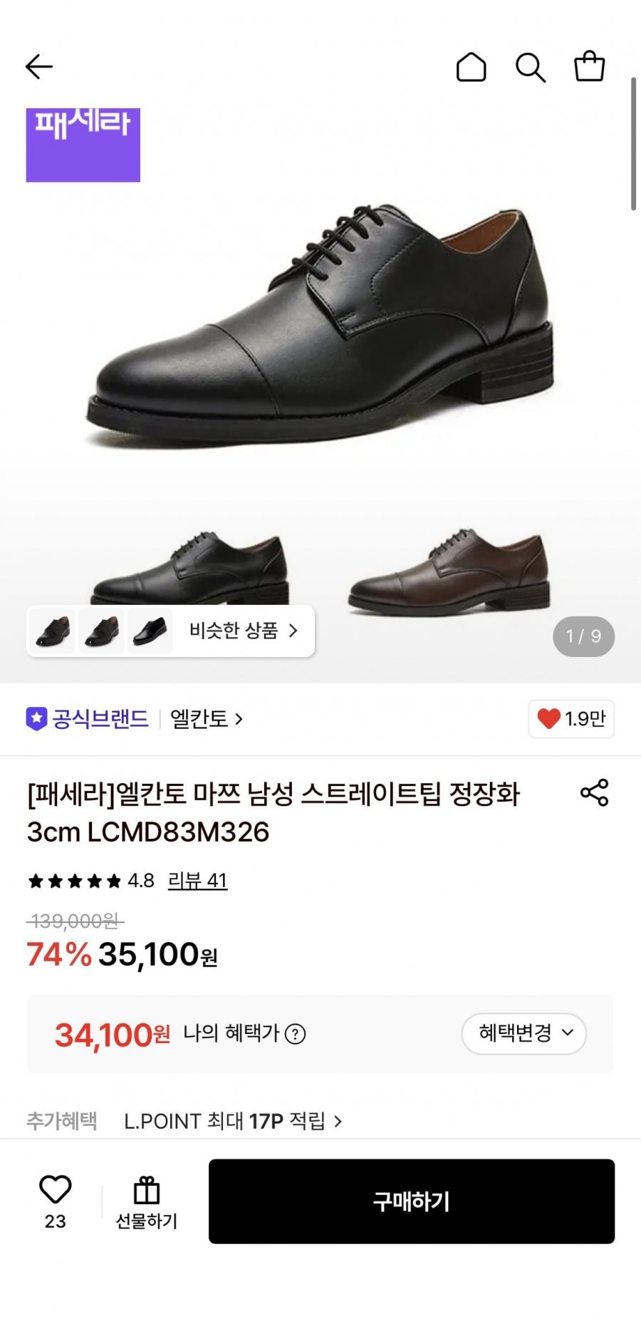 엘칸토 마쯔 남성 스트레이트팁 정장화 (34,100원/무료)