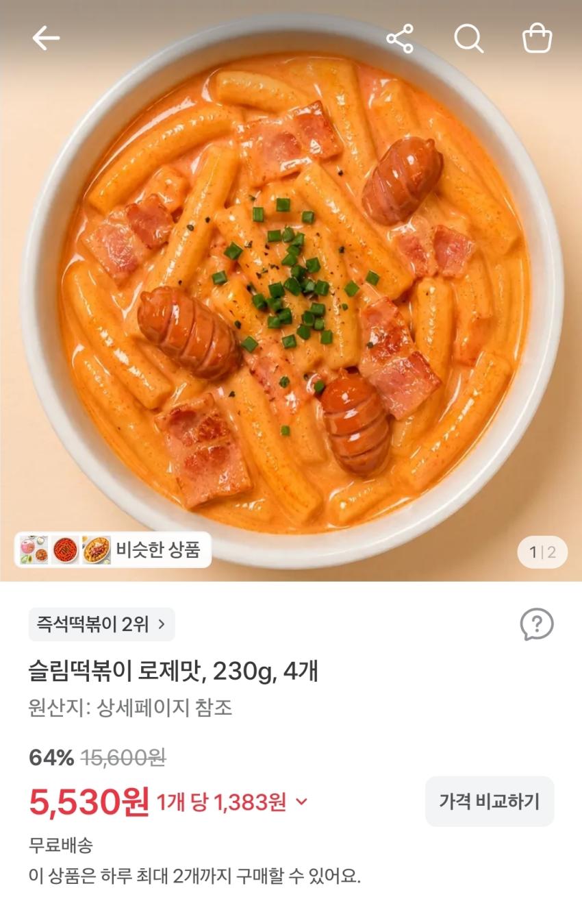 슬림떡볶이 로제맛 230g, 4개, 5,530원