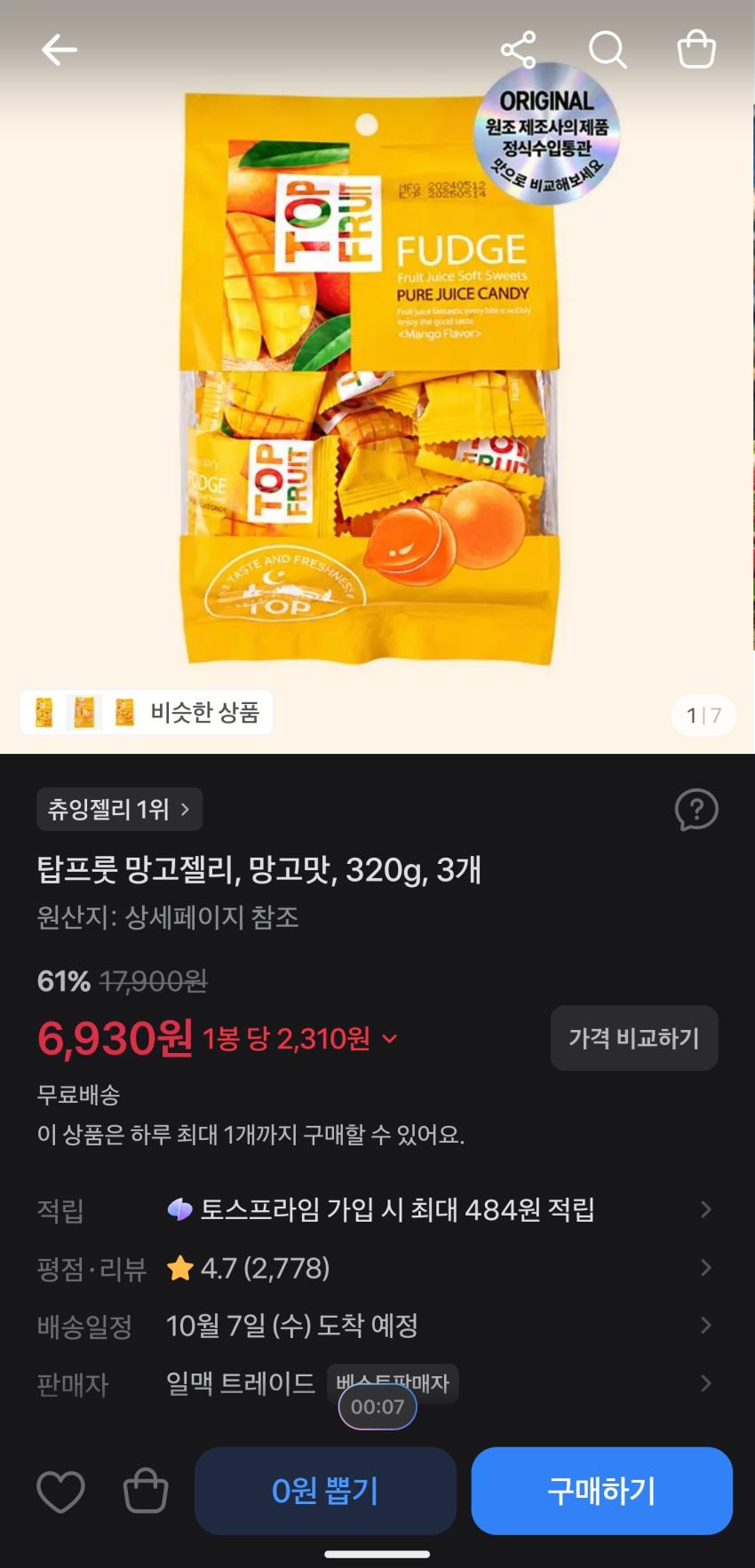 탑프룻 망고젤리 320g 3개 6,930원