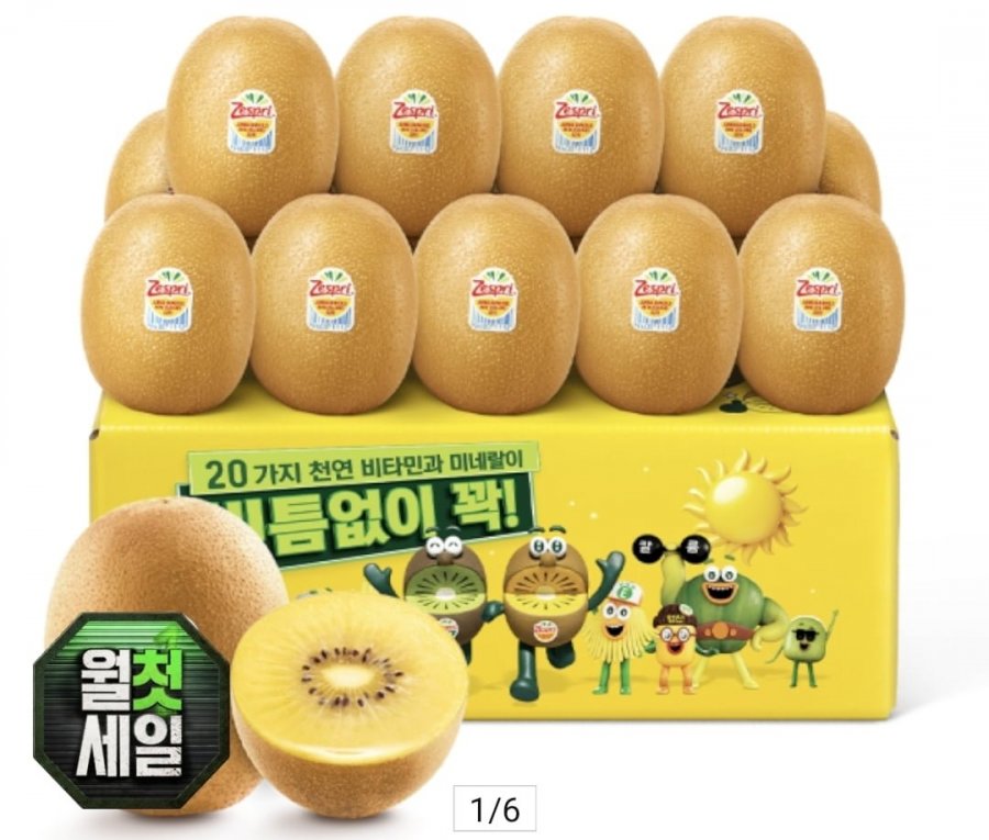 제스프리 골드키위 점보 3.1kg (21,590원/무료) 카드추가할인1