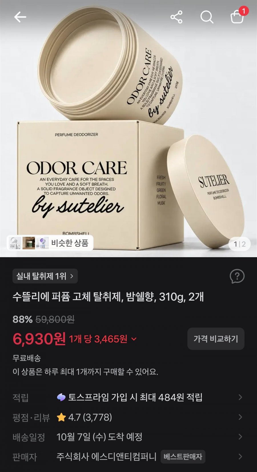 고체 탈취제, 밤쉘향, 310g, 2개2