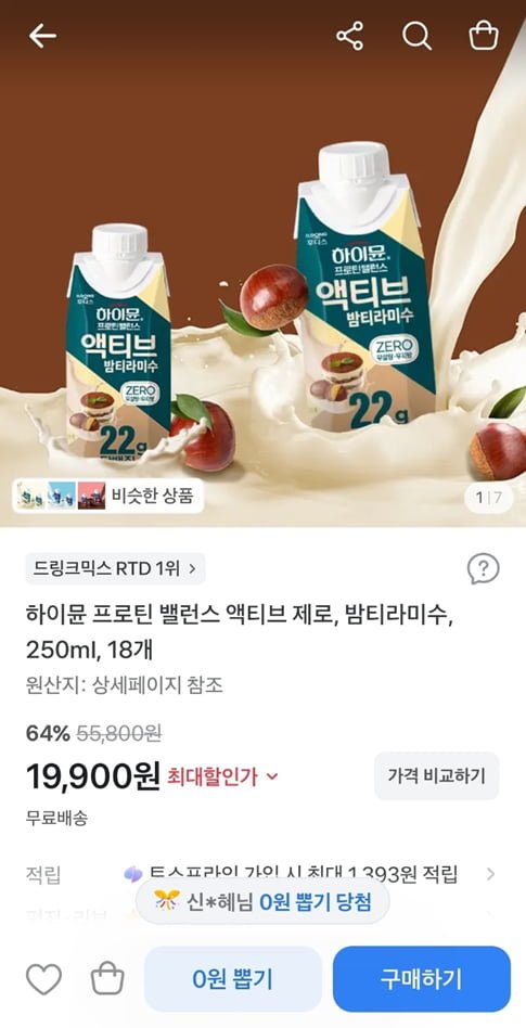 하이뮨 프로틴 밸런스 액티브 제로, 밤티라미수, 250ml, 18개 (19,900/무료)