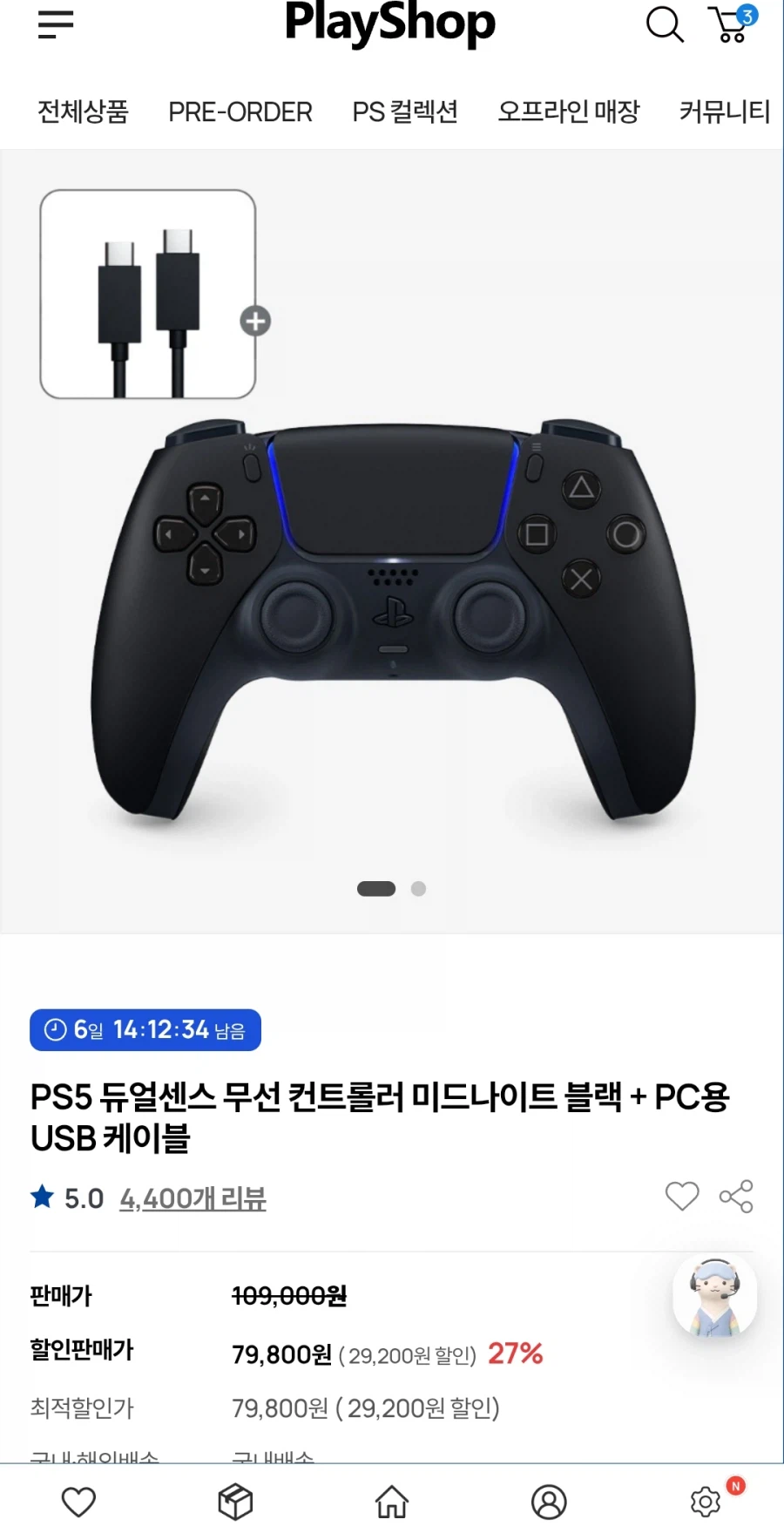 PS5 듀얼센스 블랙 + PC용 케이블 (69,800원)