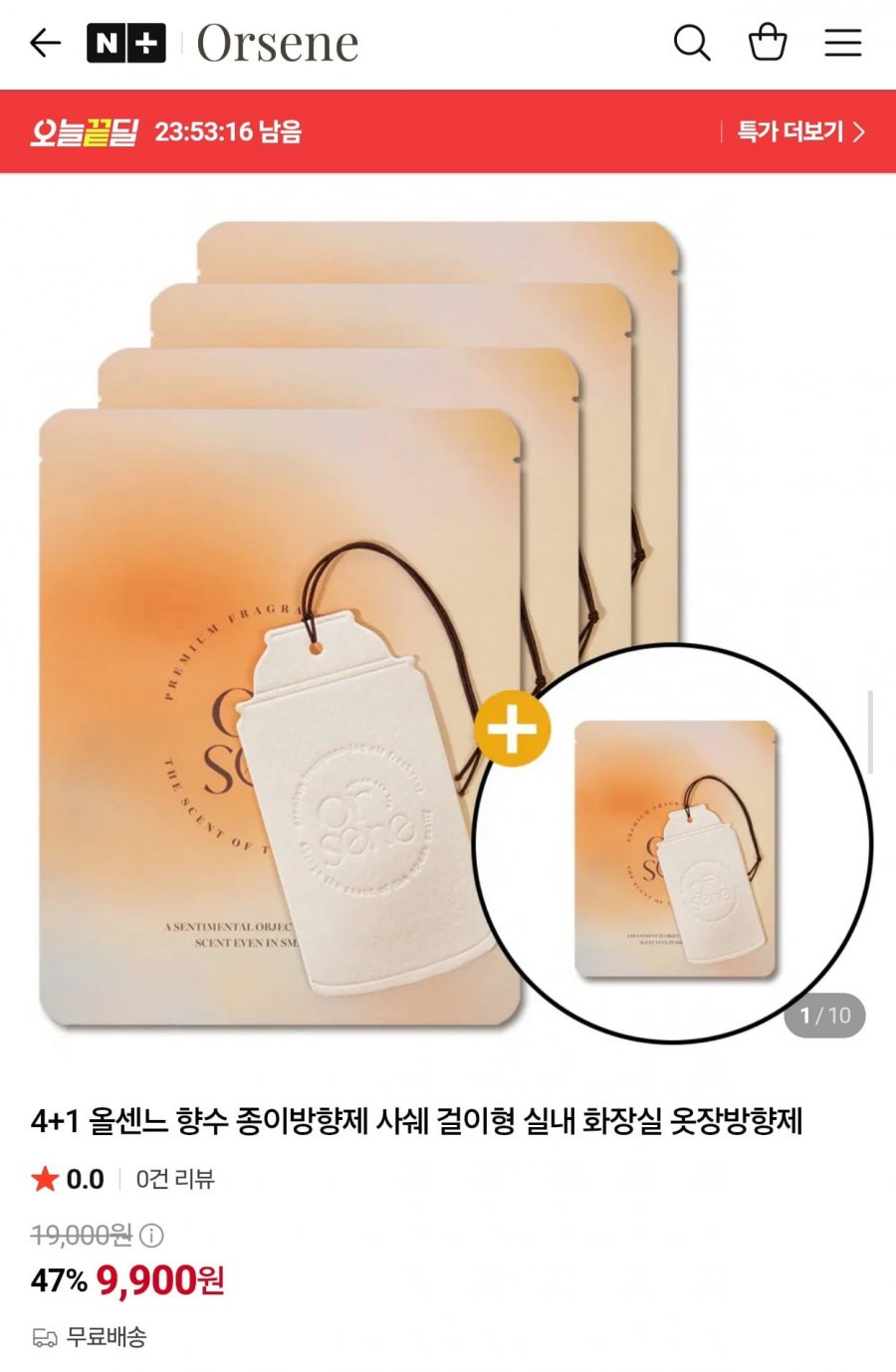 4+1 올센느 향수 종이방향제 사쉐 (9,900원/무료)