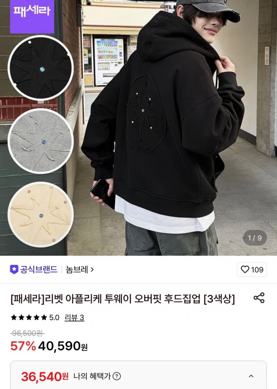투웨이 오버핏 후드 집업 (36,540원/무배)