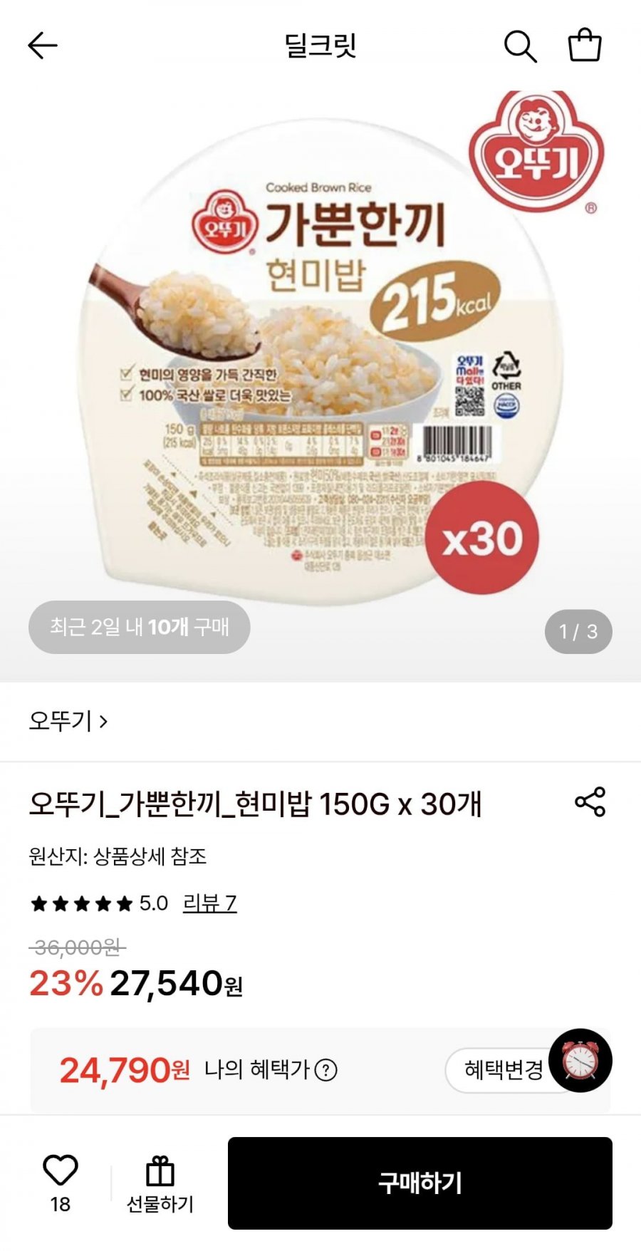 오뚜기 가뿐한끼 현미밥 150G x 30개 (24,790원/무료)