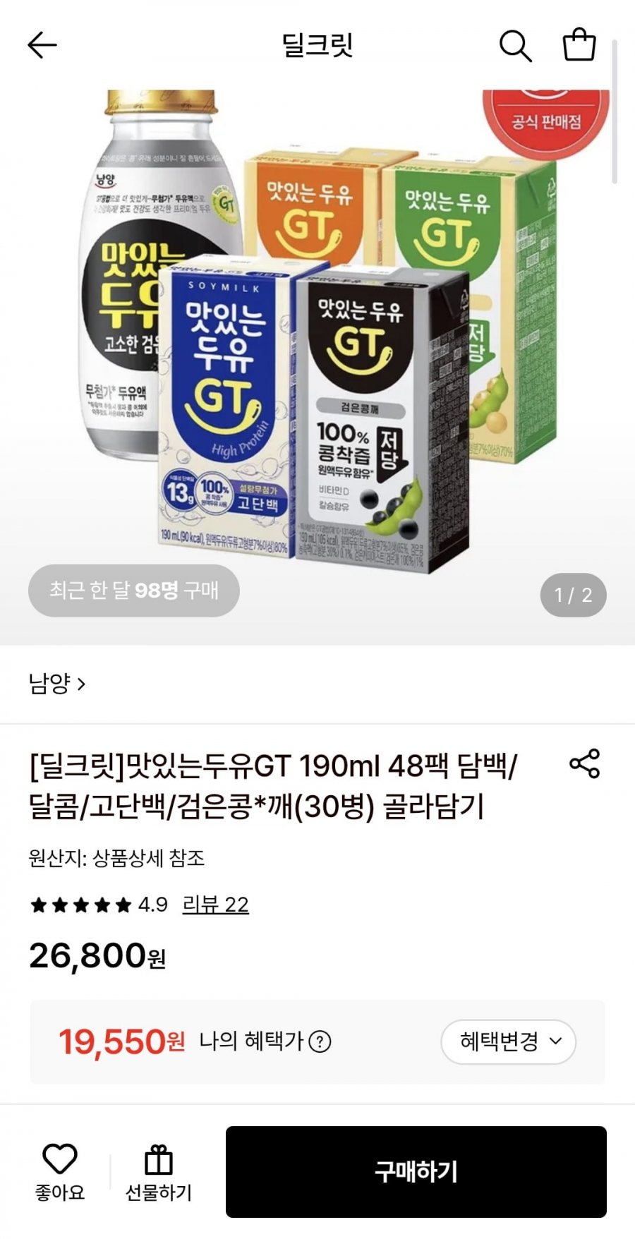 남양 맛있는두유GT 190ml 48팩 (19,550원/무료)