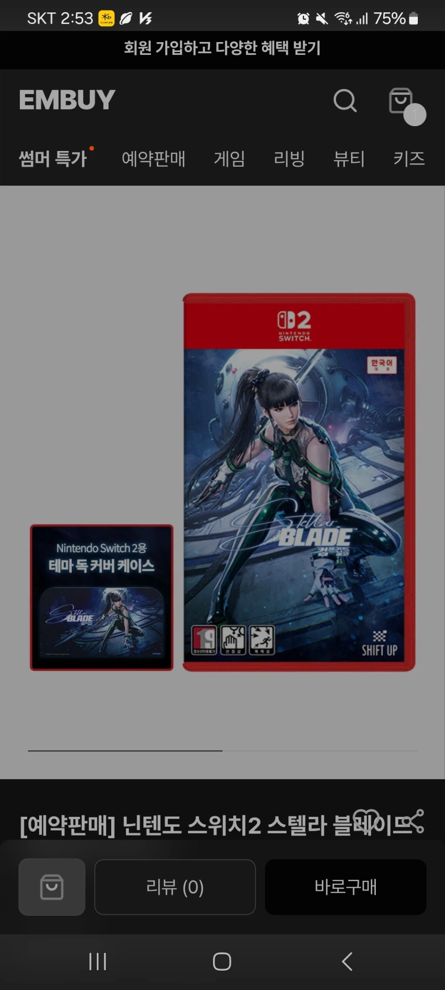 스텔라블레이드 독커버[69,800/3000]