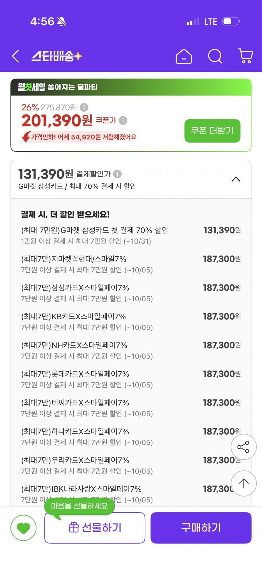 경동나비엔 탄소매트 더블 사이즈 (카드 187,300원/무배)
