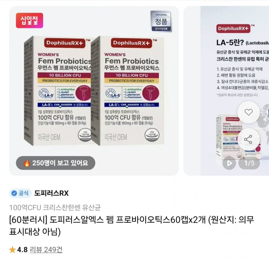 도피러스알엑스 펨 프로바이오틱스 60캡슐x2개 (49,900원/무료)