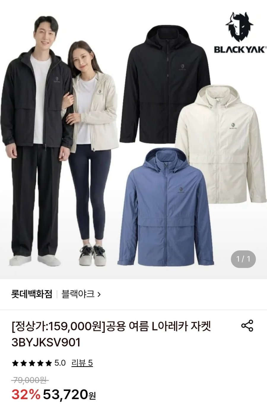 블랙야크 공용 간절기 홑겹 자켓 (53,720원/무배)