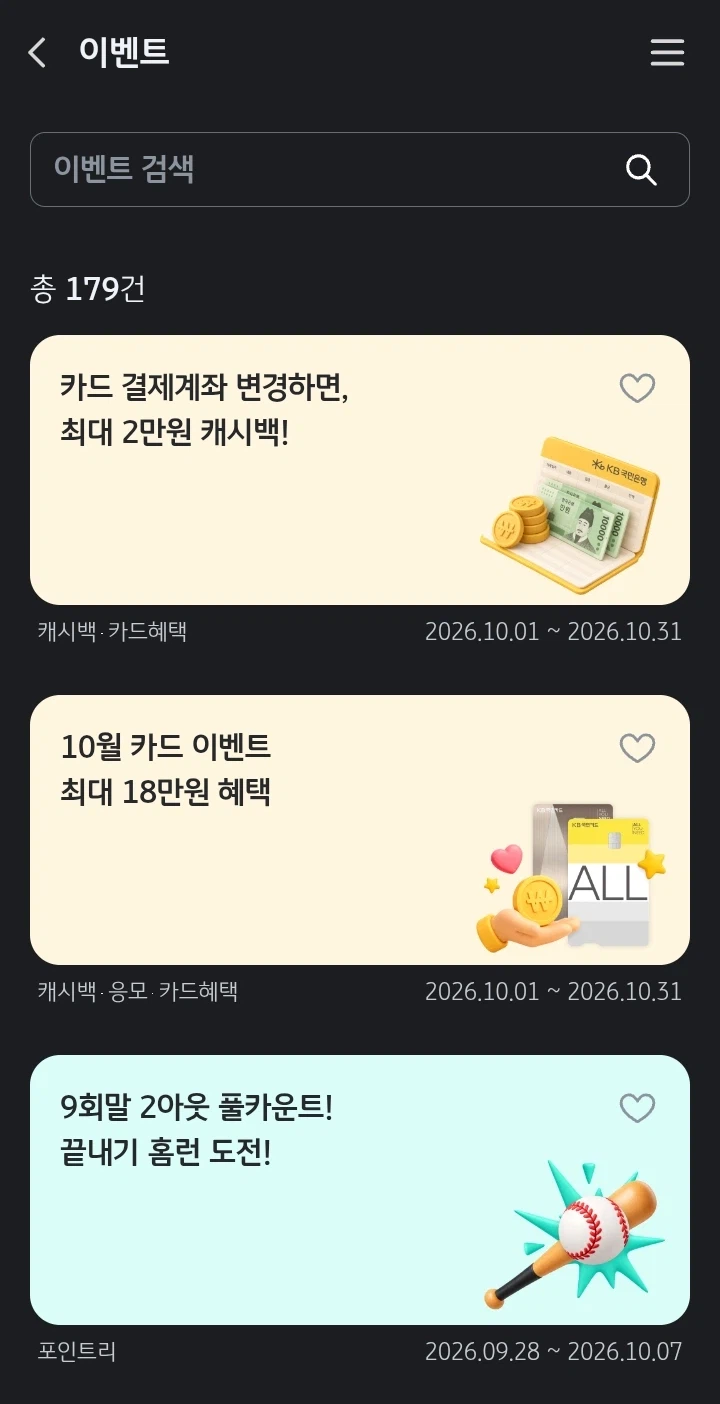 9회말 2아웃 풀카운트! 끝내기 홈런 도전