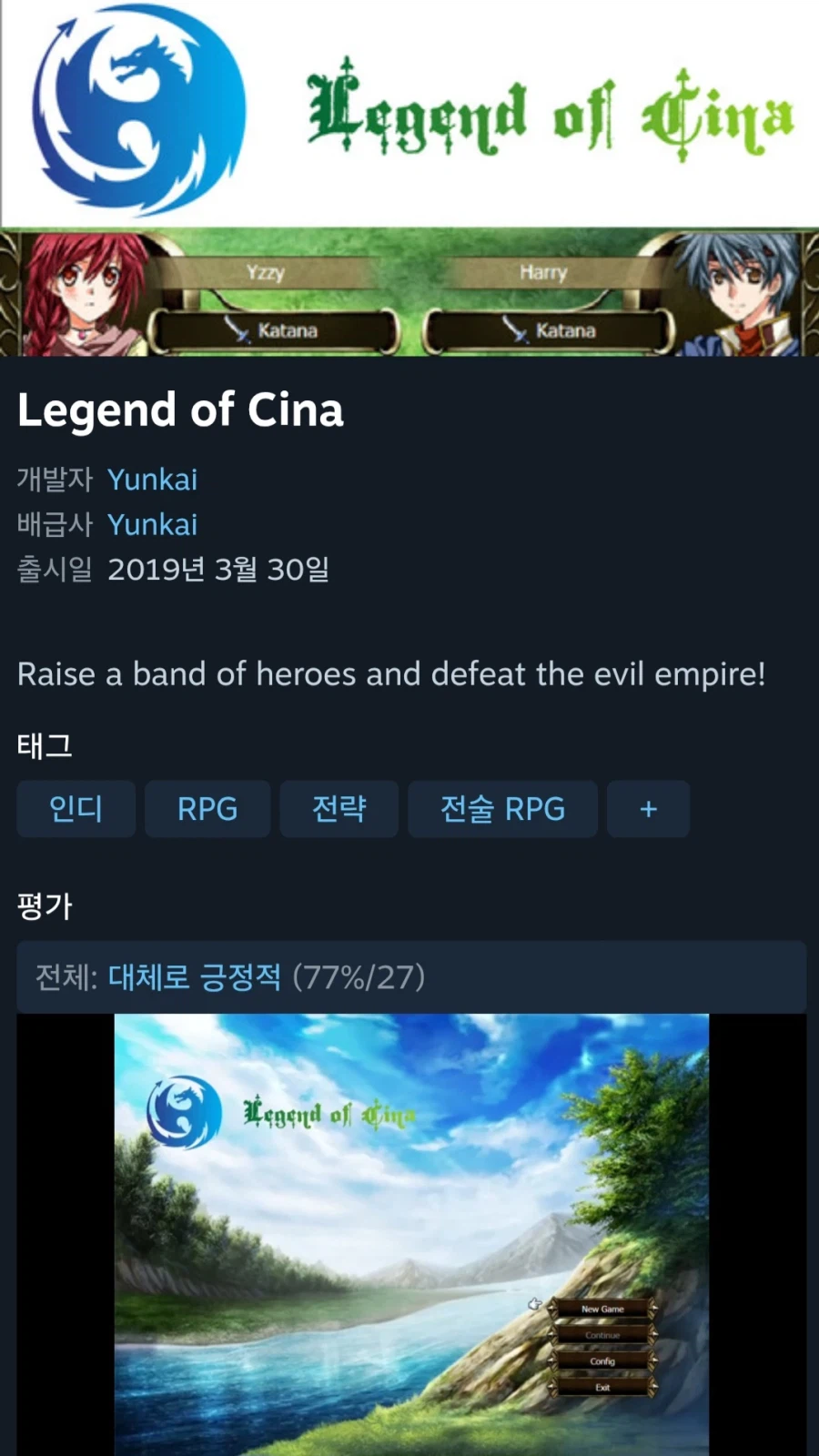 Legend of Cina (무료/무료)
