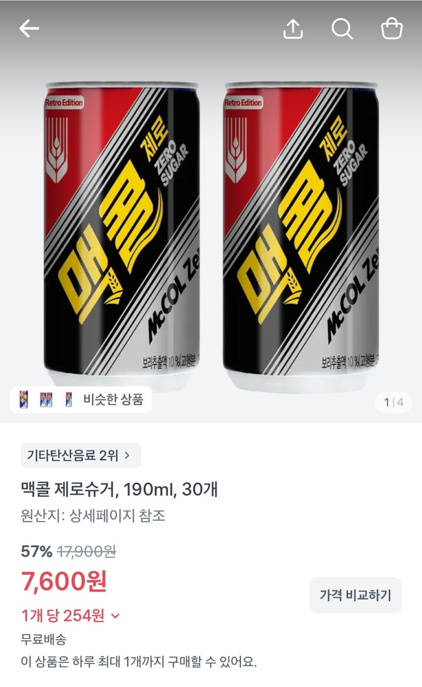 맥콜 제로슈거 190ml, 30개, 7,600원