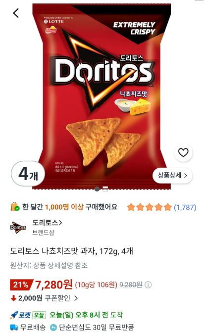 도리토스 나쵸치즈맛 과자, 172g, 4개
