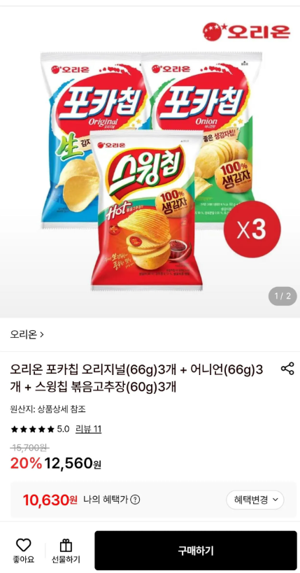 오리온 포카칩 오리지널(66g)3개 + 어니언(66g)3개 + 스윙칩 볶음고추장(60g)3개