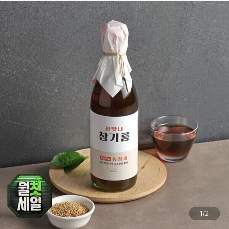 참맛나 참기름 350ml x 2병 (13,470원/무배)