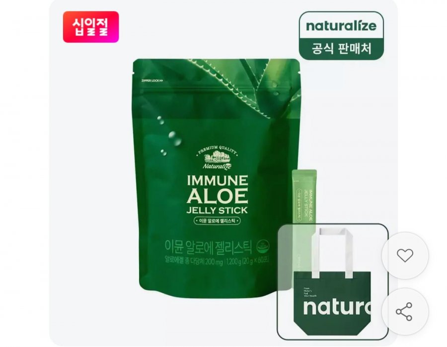 이뮨 알로에 젤리스틱 60포 1개 +리유저블백 (29,890원/무료)
