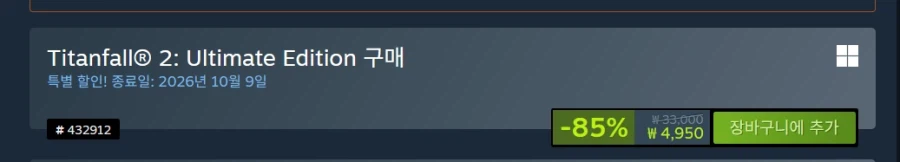 타이탄폴 2: 얼티메이트 에디션 VR 모드 + 한글패치 / 4,950원