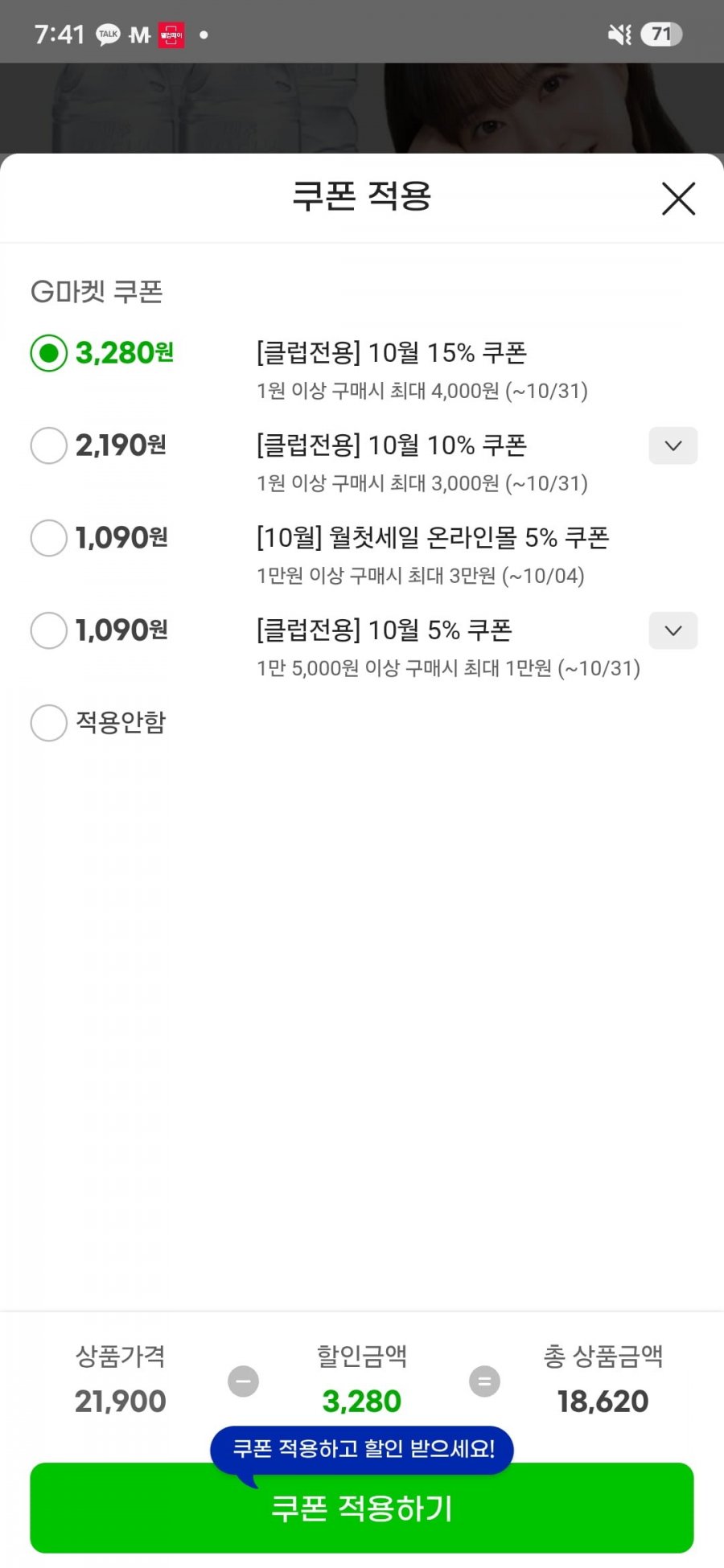 삼다수 2L X 24개 (18,620원/무료)