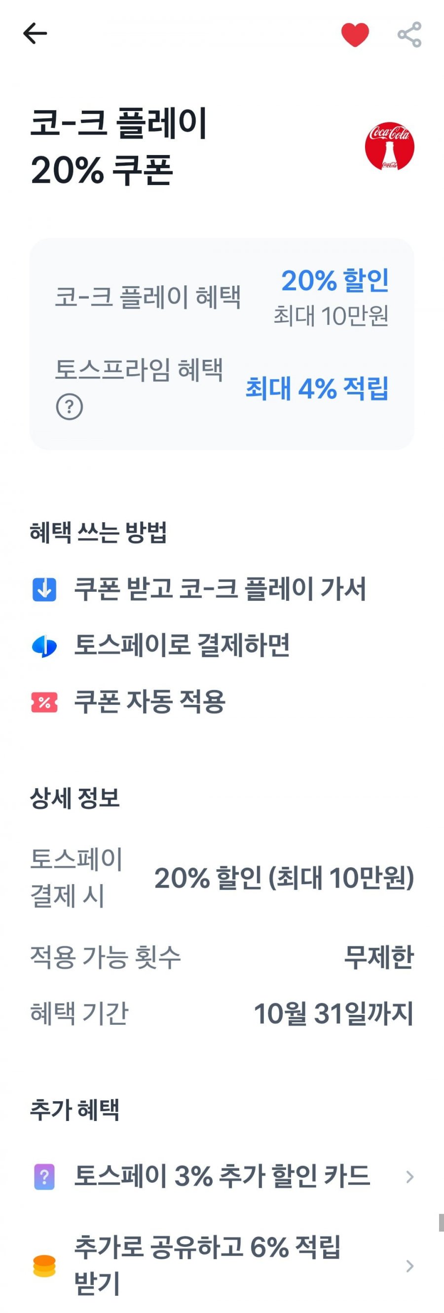 캐나다 진저에일 토닉 250CANx30+하이볼잔 외(13,760원/무료)