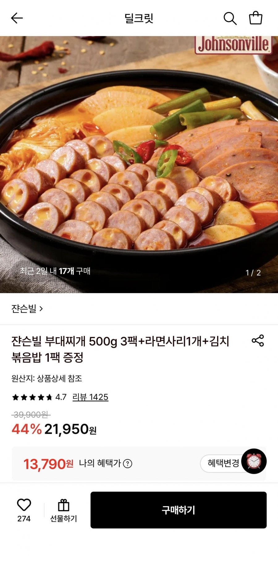 쟌슨빌 부대찌개 500g 3팩+라면사리1개+김치볶음밥 1팩 증정 (13,790원/무료)
