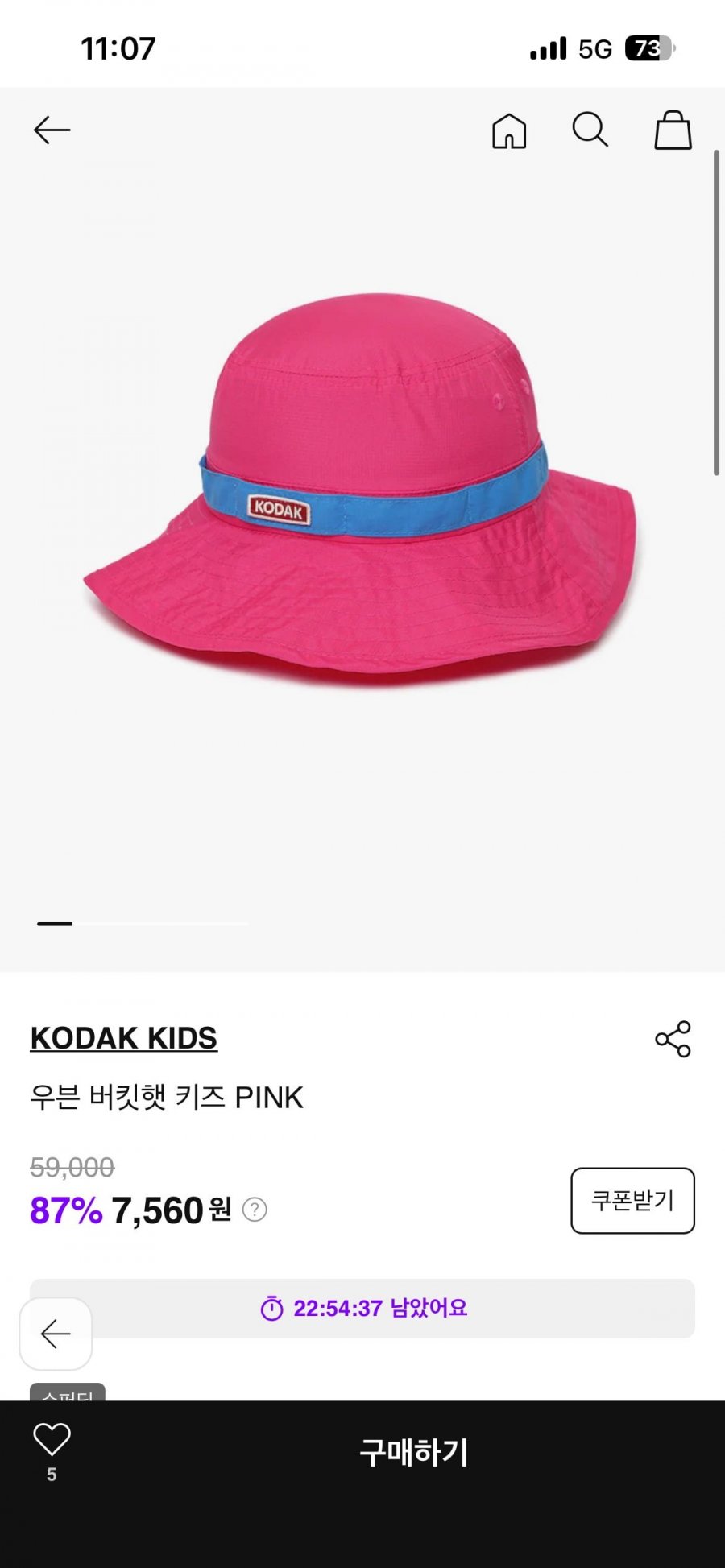 코닥키즈 우븐버킷햇 (7,560원/2500원)