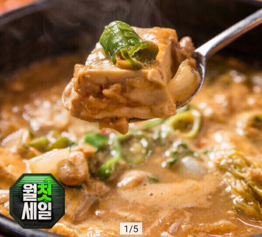 국산콩 100% 시골집 청국장 180g x 4개(총16인분) (9,900원/무료)