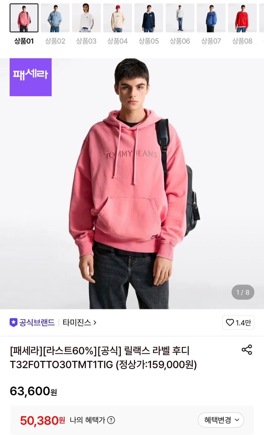 타미진스 아울렛 패세라 릴랙스 라벨 후디티 (50,380원/무료)