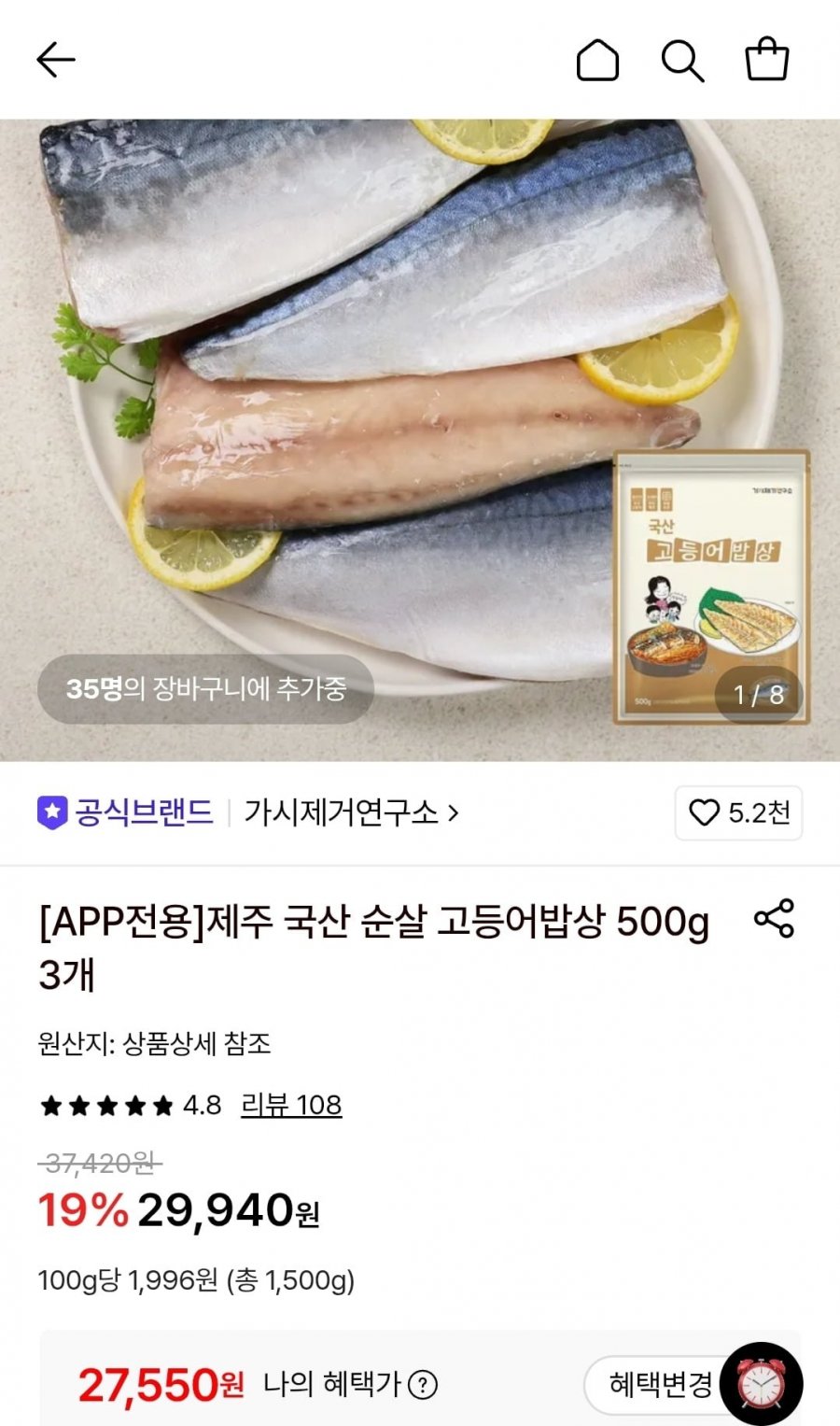 가시제거연구소 국산 제주 순살 고등어밥상 500g 3개 (27,550원/무료)