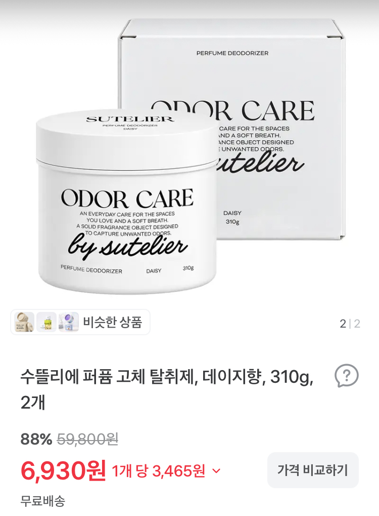 수뜰리에 퍼퓸 고체 탈취제 데이지향 2개 6930원