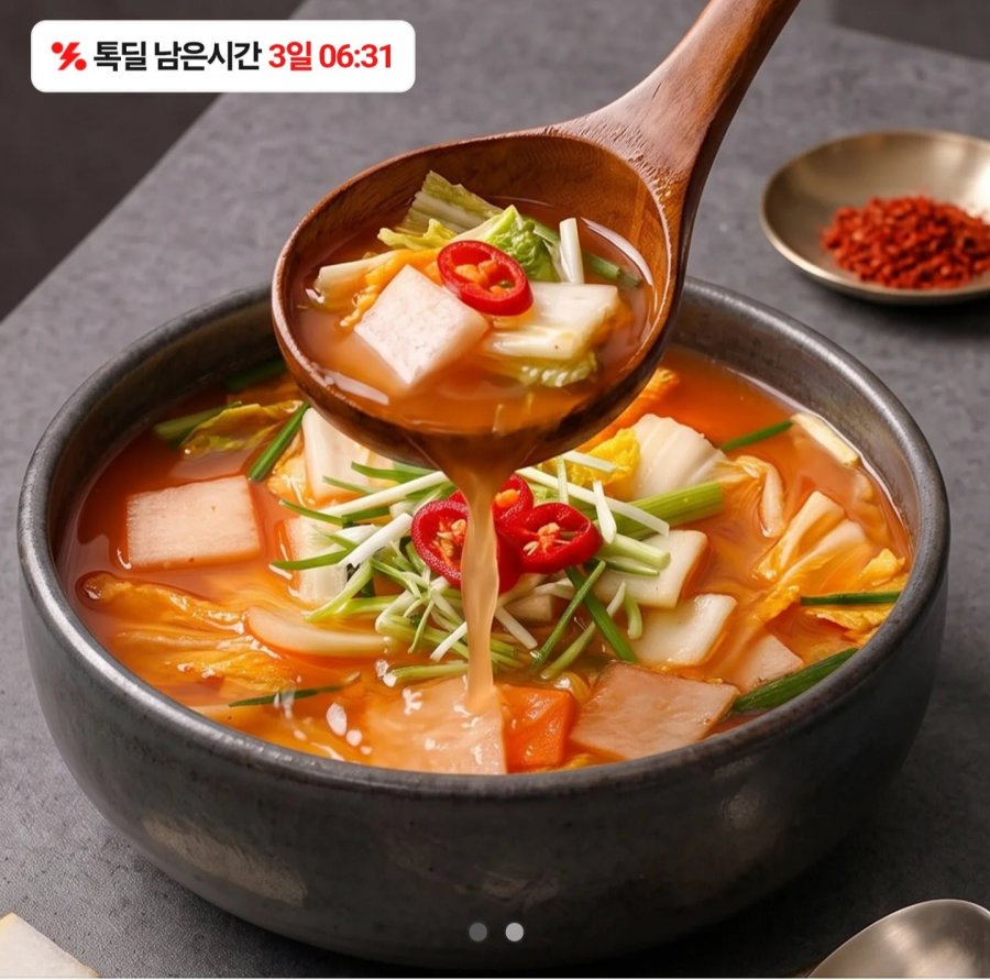 나박김치 2kg (8,900원/무료)