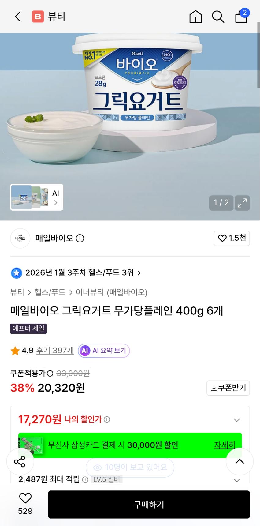 매일유업 그릭요거트 17,270원 400g x6개