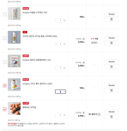 초특가 제품 1kg파스타990 /통밀파스타500g1999/계란5490/ 황도990