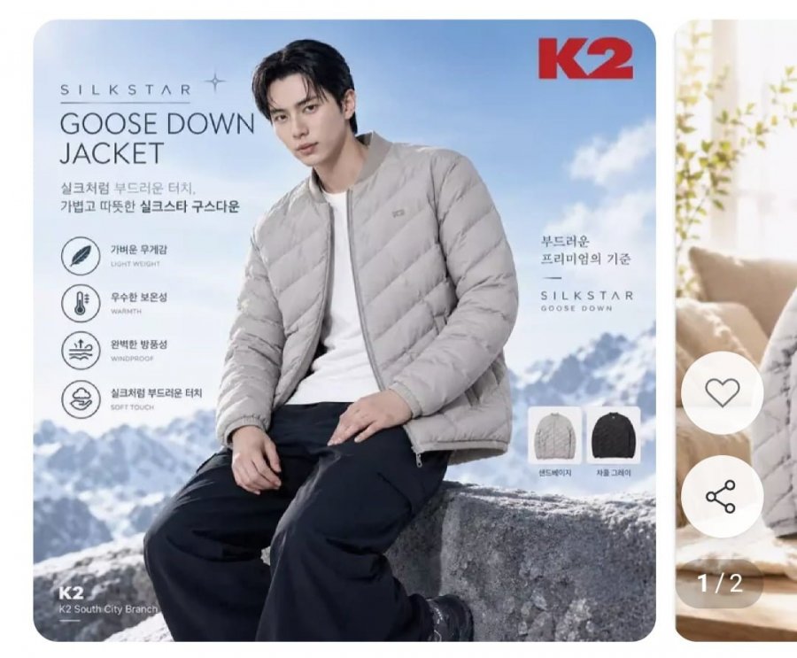 K2 남성 실크스타 구스 다운 경량패딩 (79,990원/무료)