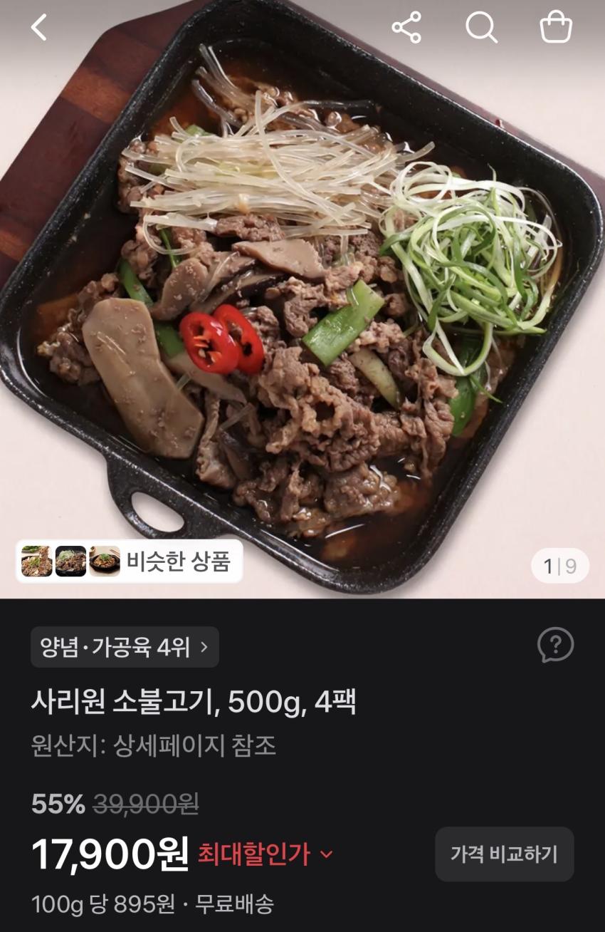사리원 소불고기, 500g, 4팩 17,900원 무배