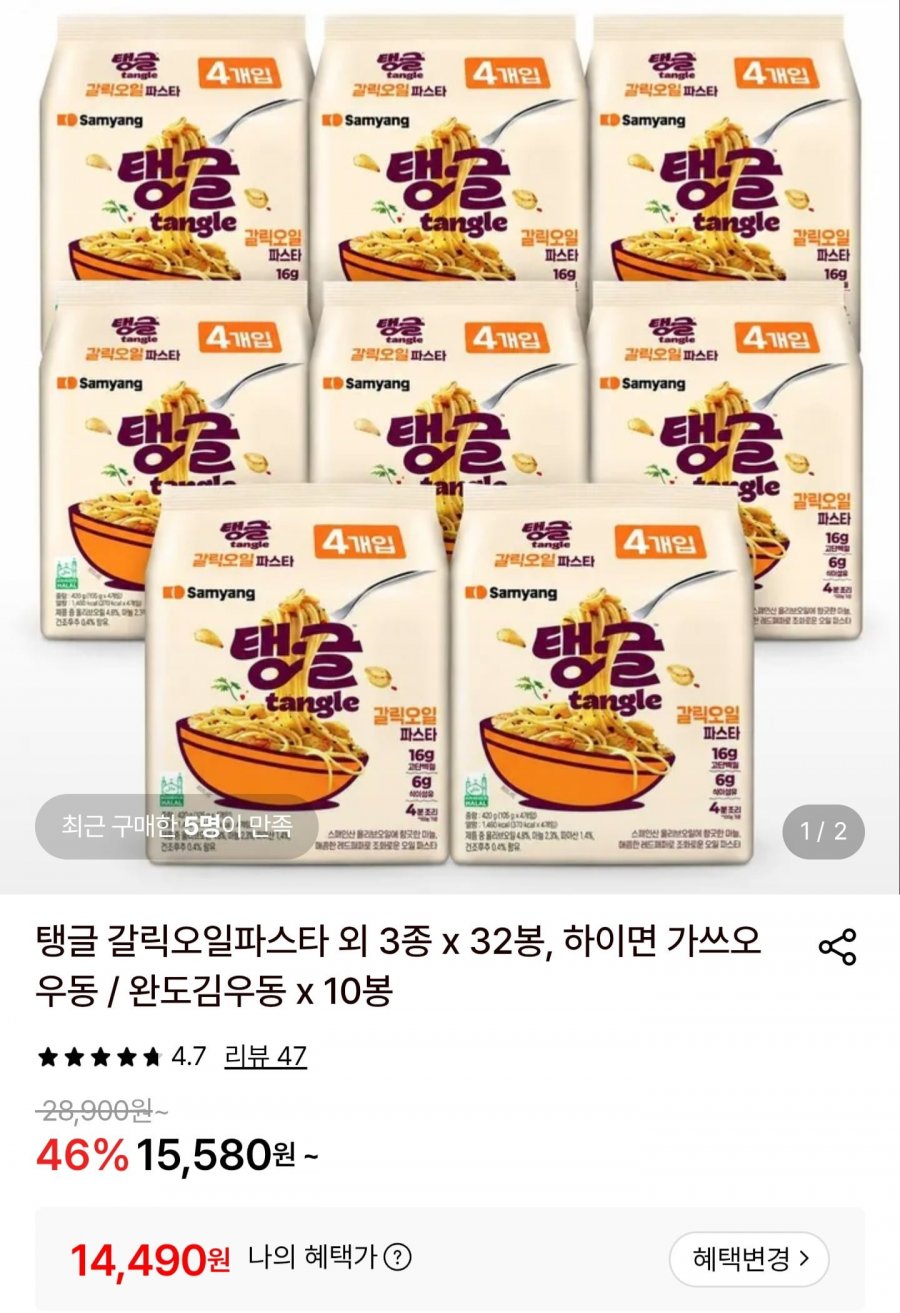 삼양 탱글 갈릭오일파스타 32봉 (14,490원/무료)