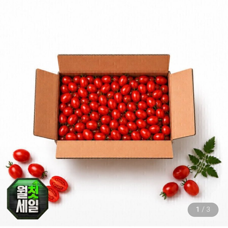 대추방울토마토 로얄과(1-3번) 2kg (14,860원/무료)