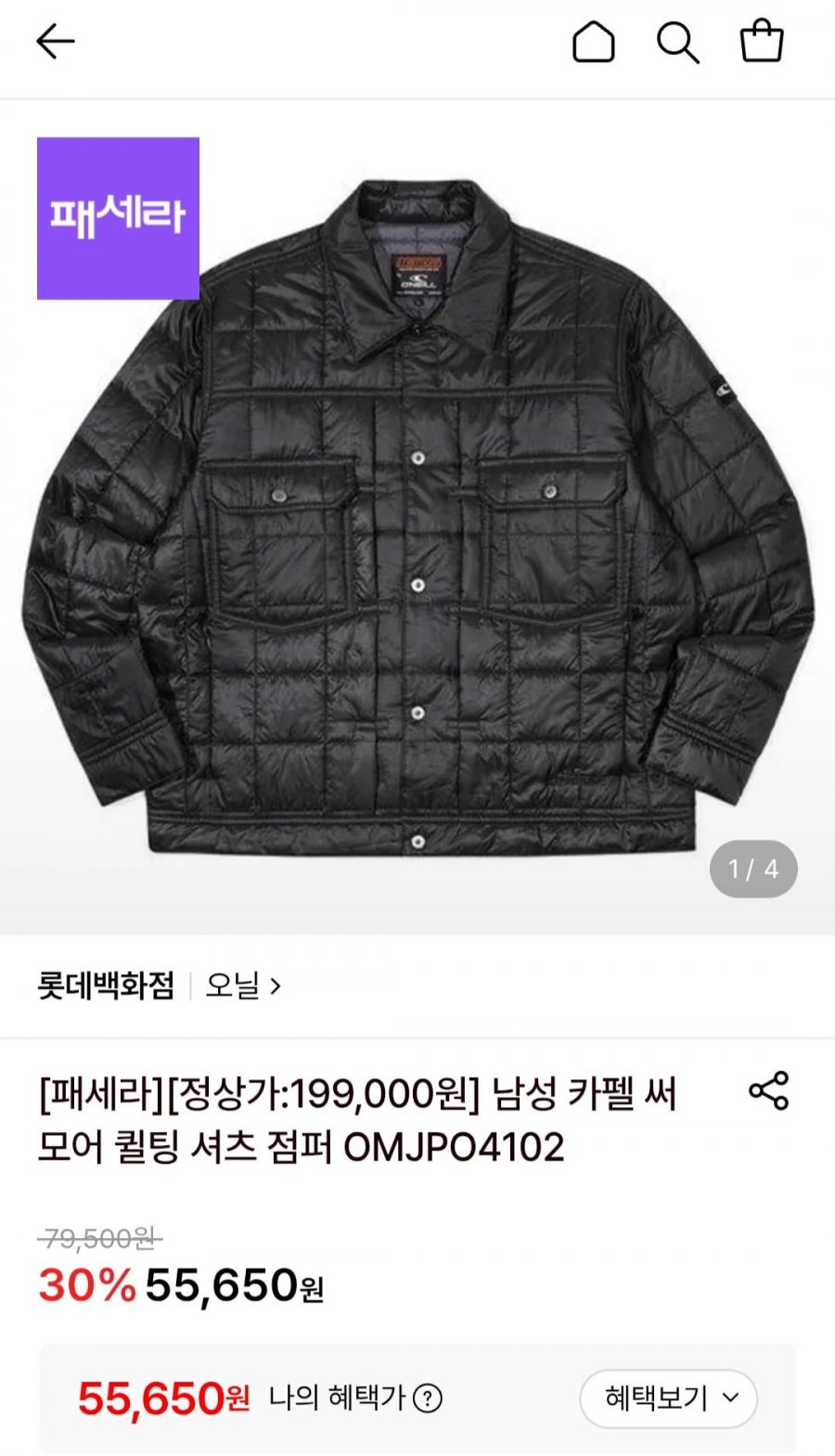 남성 카펠 써모어 퀼팅 셔츠 점퍼 OMJPO4102 (55,650원/무배)