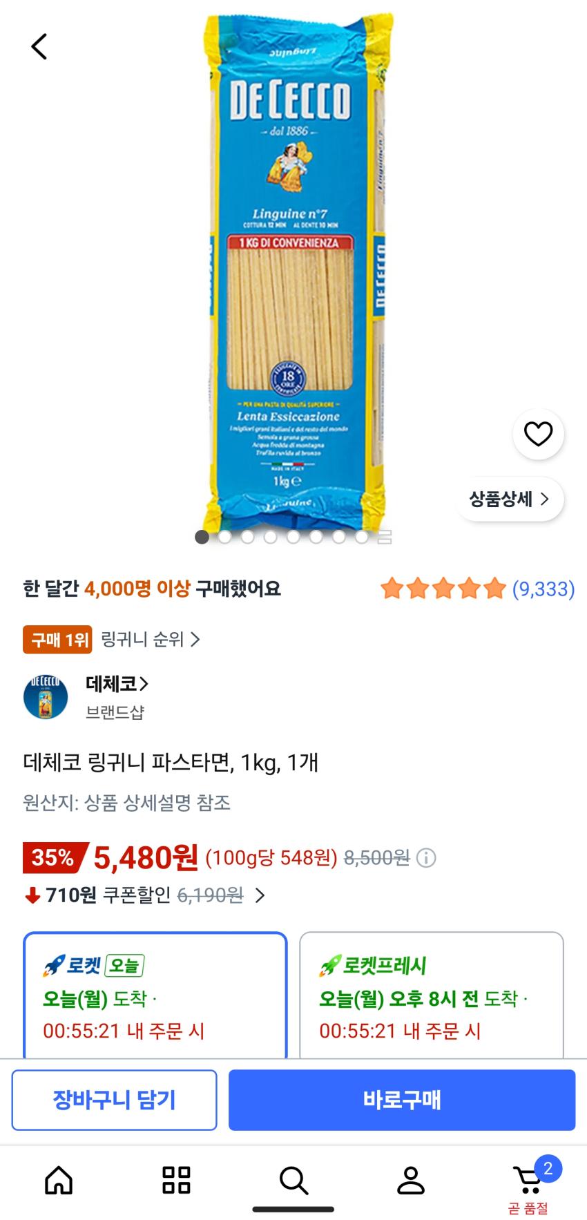 데체코 링귀니 파스타 1kg 5480원