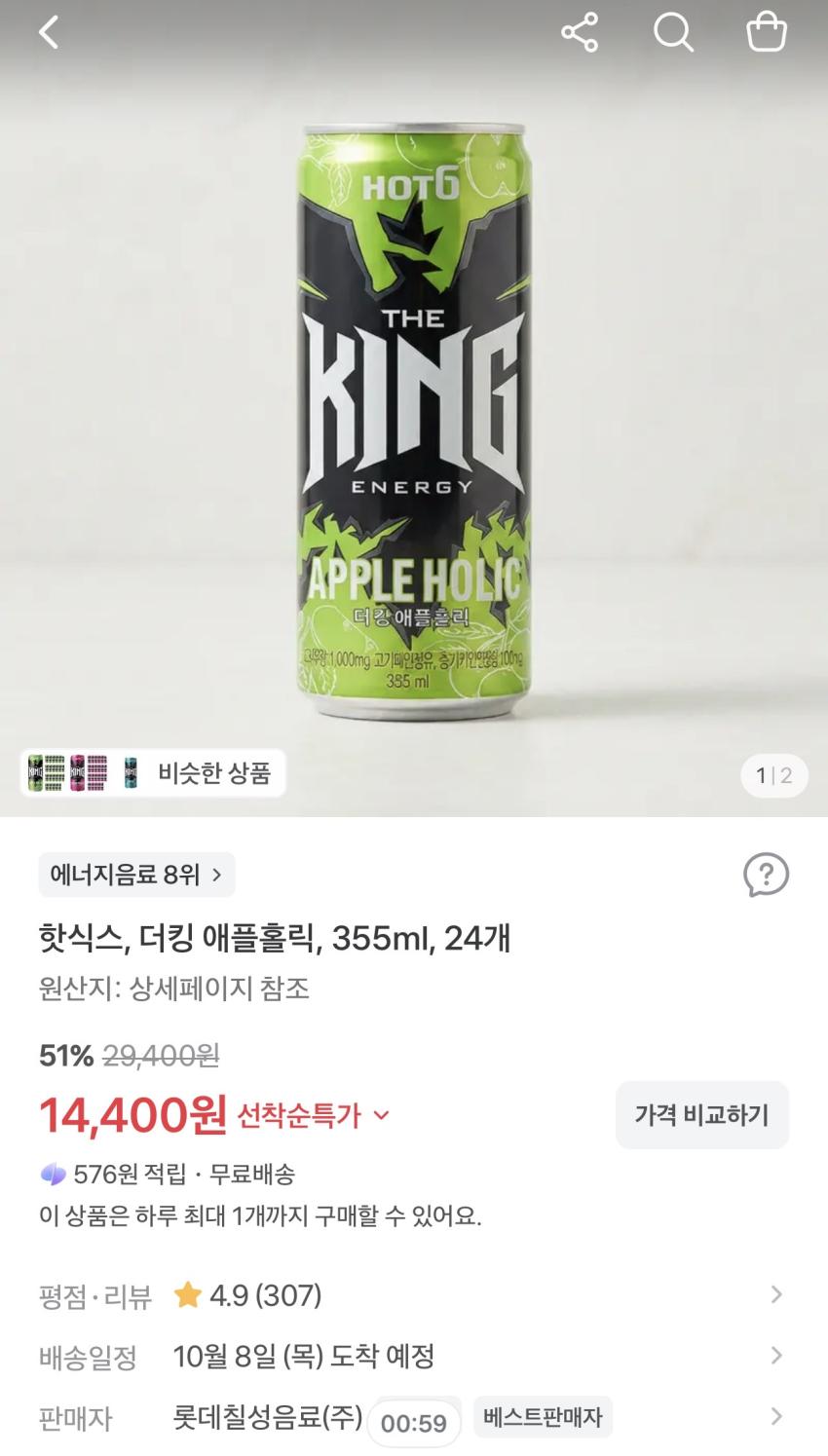 핫식스, 더킹 애플홀릭, 355ml, 24개 14,400원